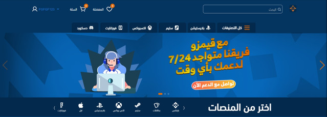 منصة سعودية لبيع بطاقات الشحن والالعاب